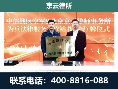 张家口市塞北管理-企业拆迁维权律师