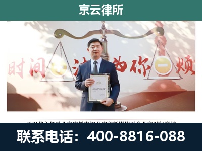 张家口市塞北管理-企业拆迁维权律师