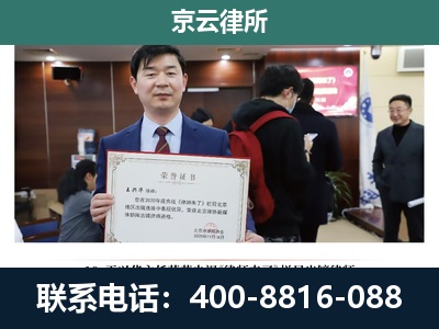 张家口市塞北管理-企业拆迁维权律师