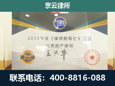 张家口市塞北管理-工商业企业拆迁律师