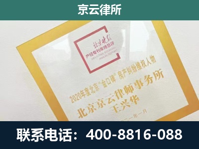 张家口市塞北管理-企业经营性用房拆迁律师