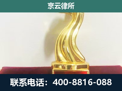 张家口市塞北管理-企业拆迁维权律师