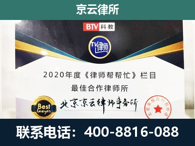 张家口市塞北管理-民营企业拆迁律师