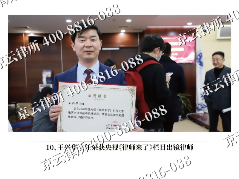 张家口市塞北管理-企业征收律师
