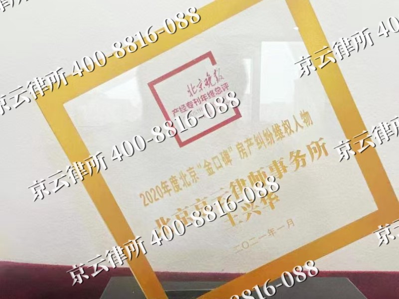 张家口市塞北管理-企业拆迁维权律师