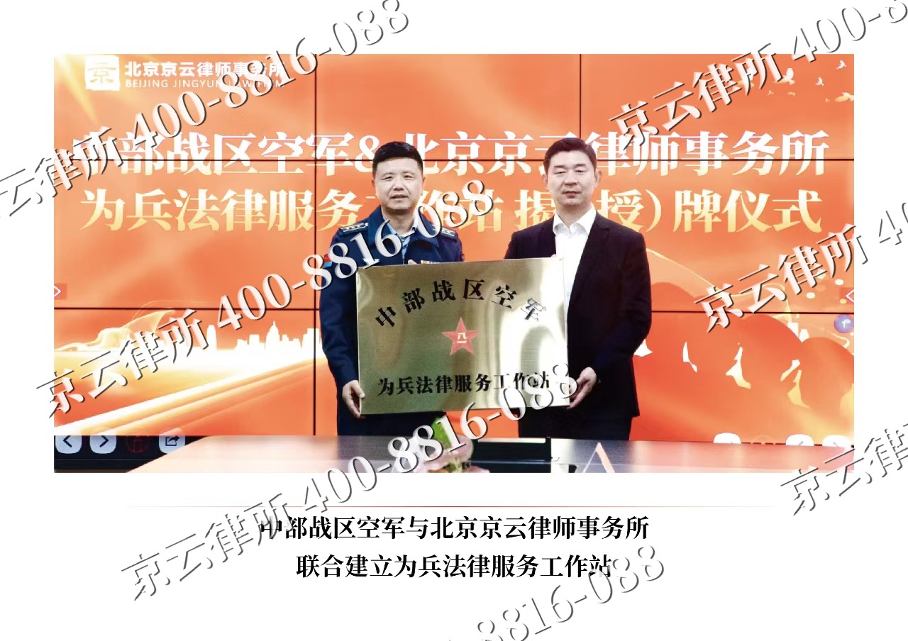 张家口市塞北管理-企业拆迁维权律师