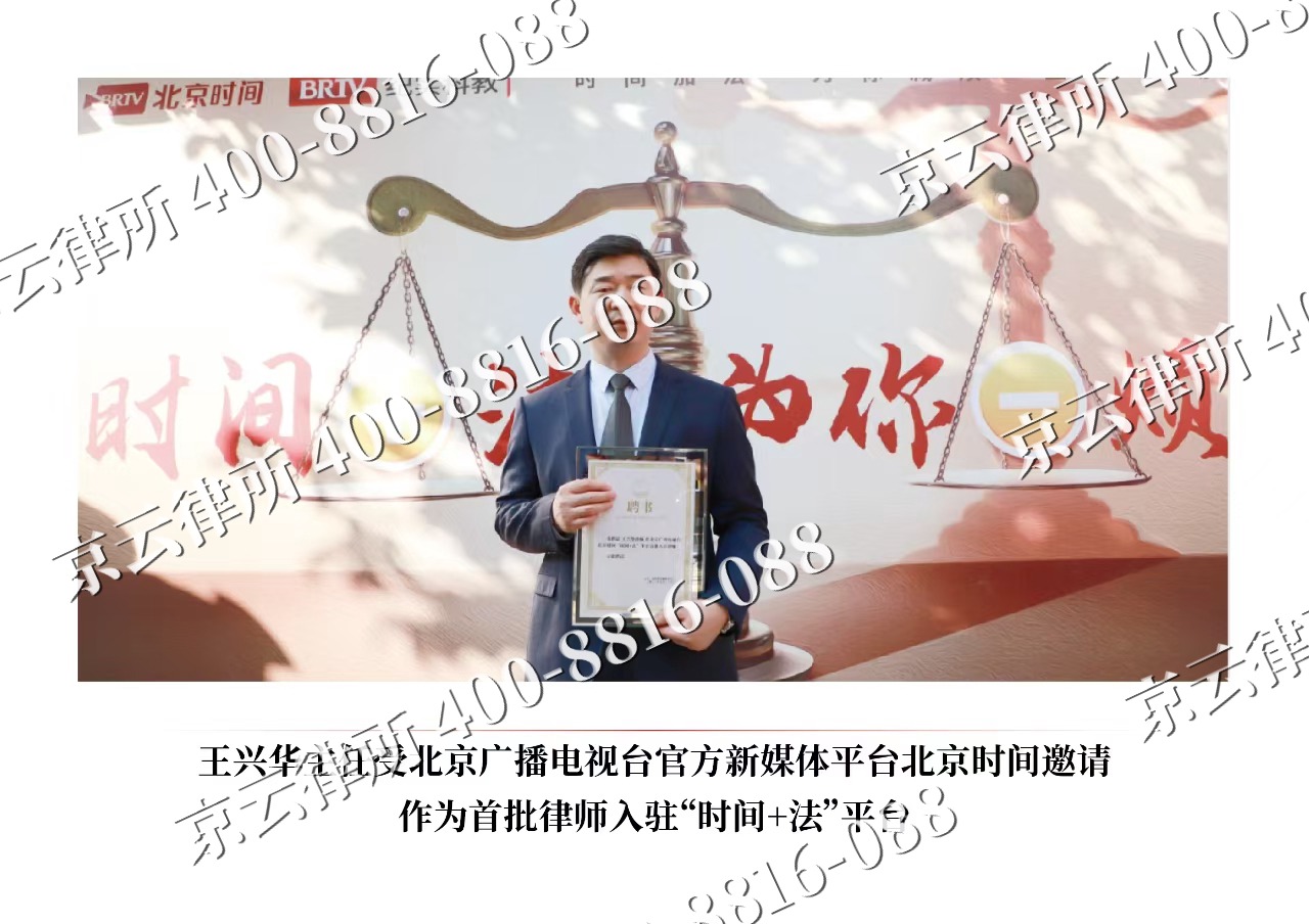 张家口市塞北管理-企业拆迁维权律师